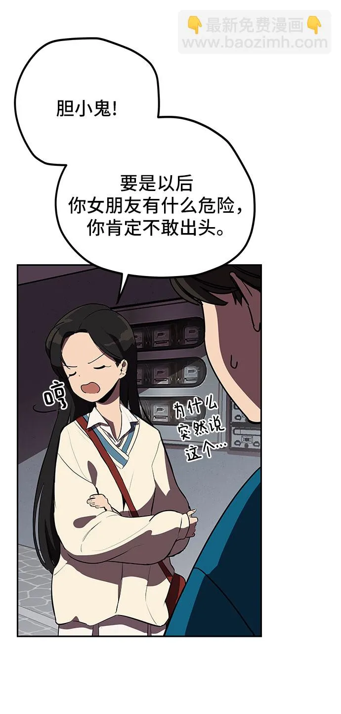 第2话 第50页