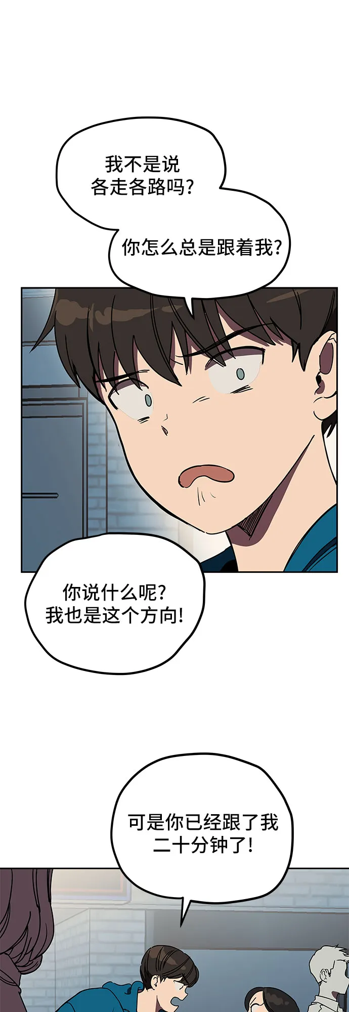 第2话 第54页