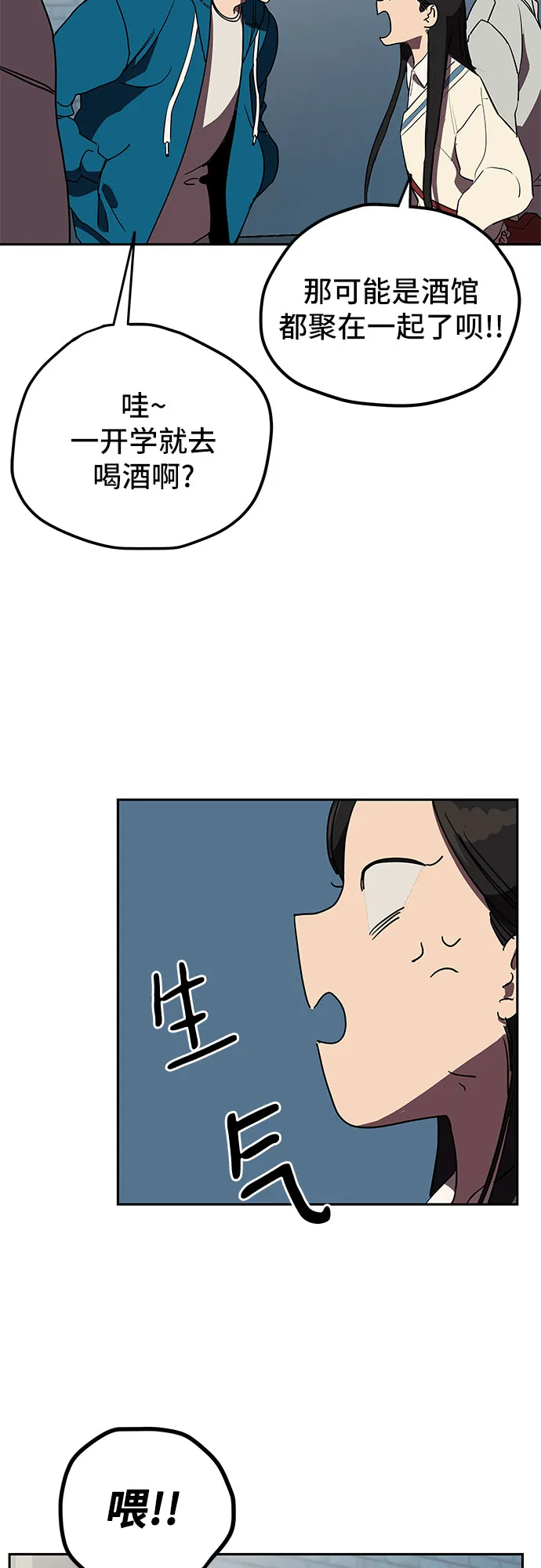 第2话 第55页