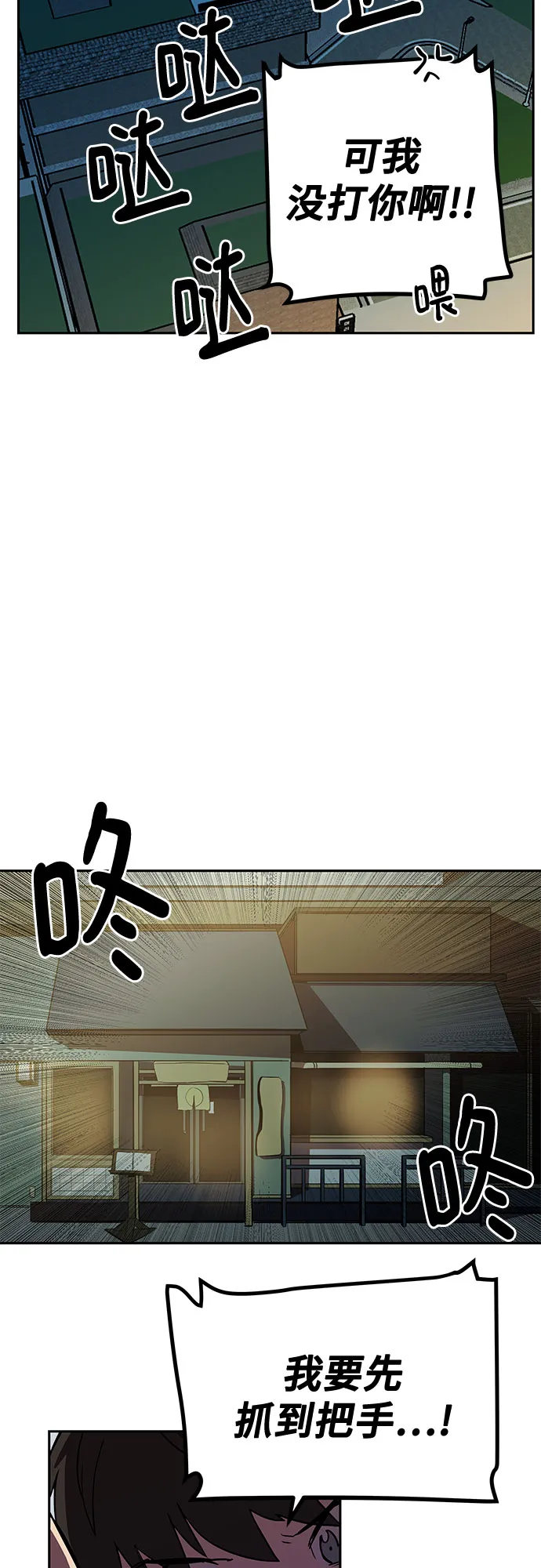 第2话 第61页