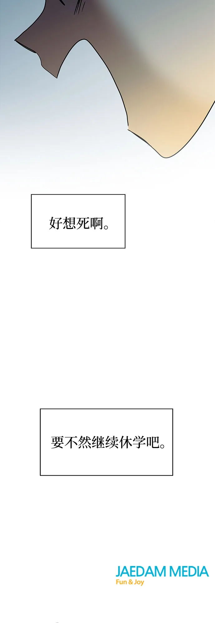 第2话 第67页