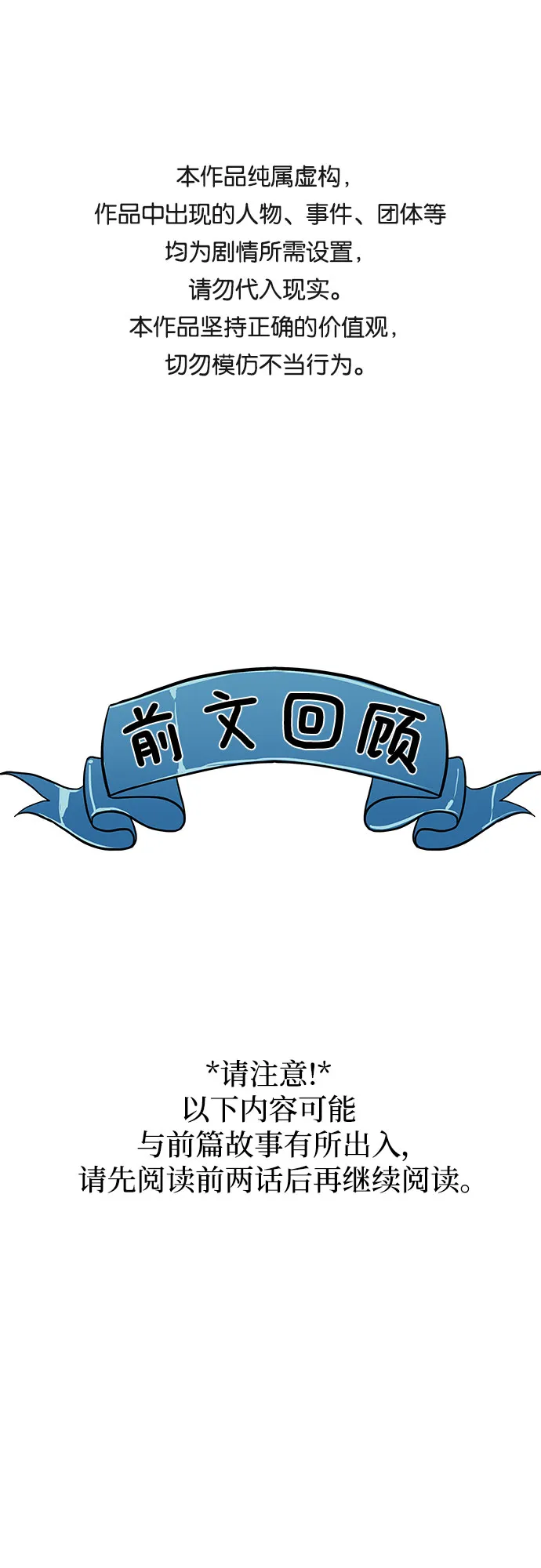 第3话 第1页