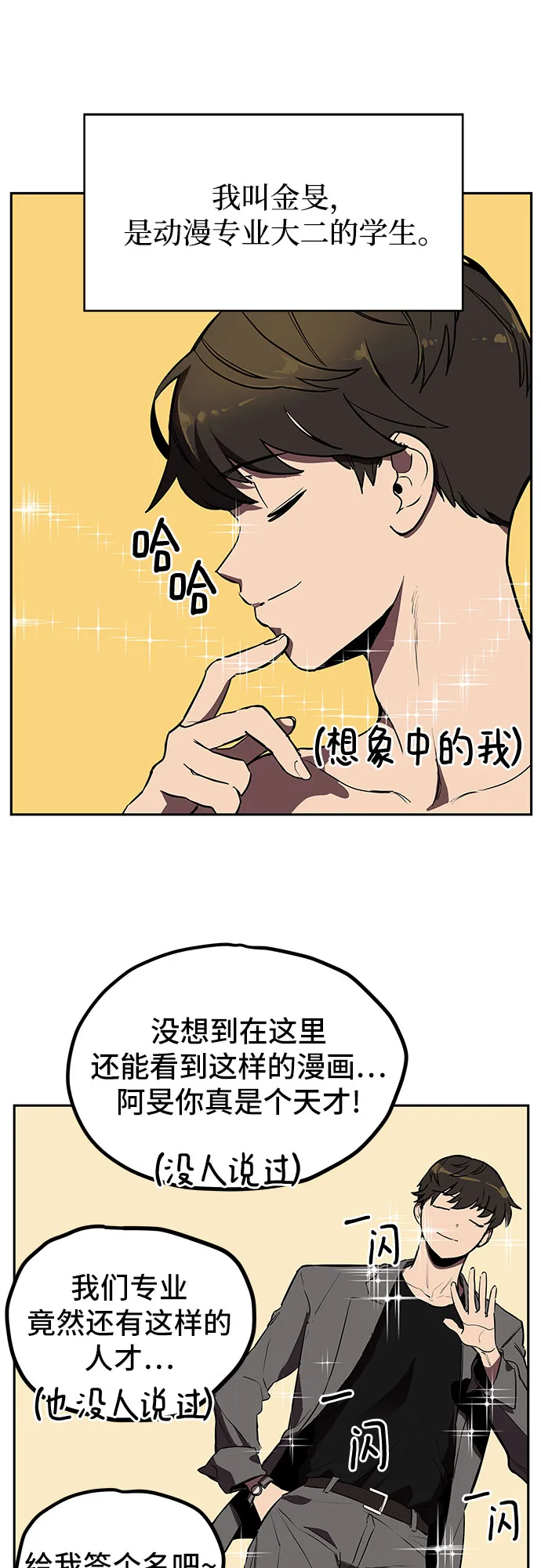 第3话 第2页