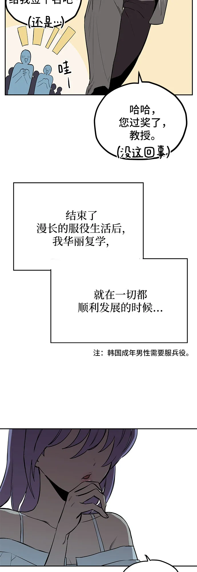 第3话 第3页