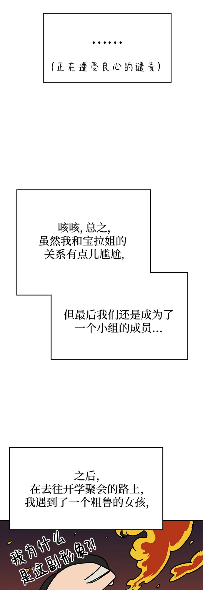 第3话 第6页