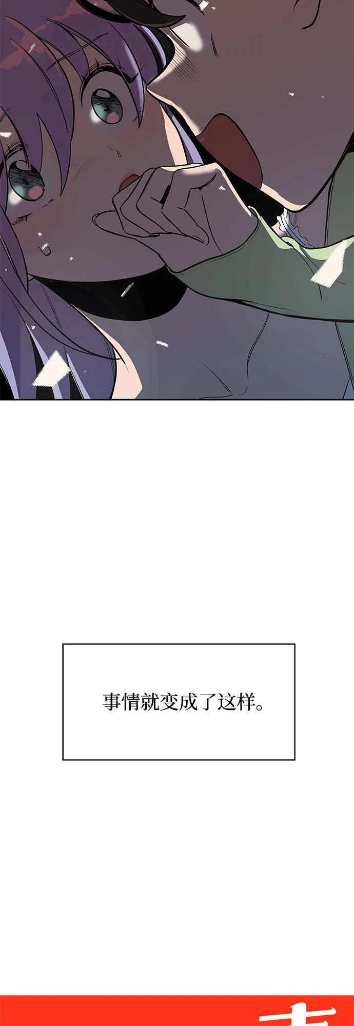 第3话 第9页