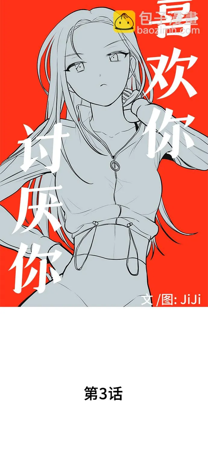 第3话 第10页