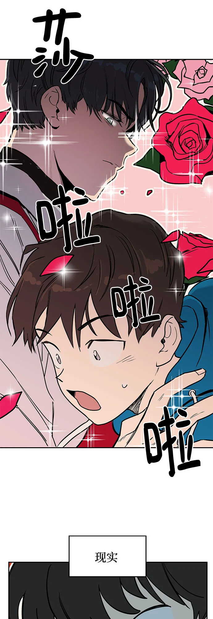 第3话 第13页