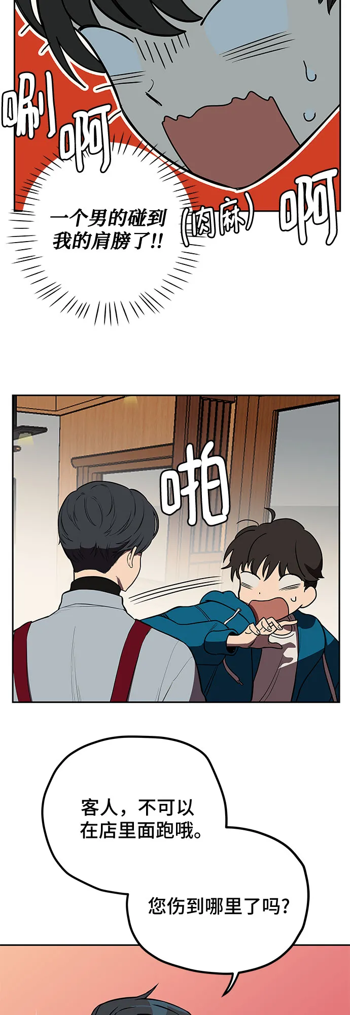 第3话 第14页