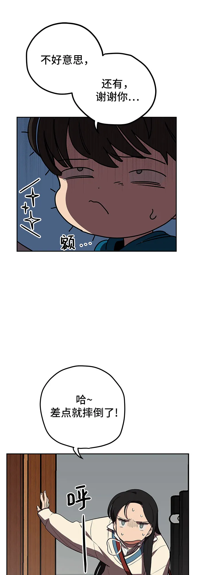 第3话 第16页