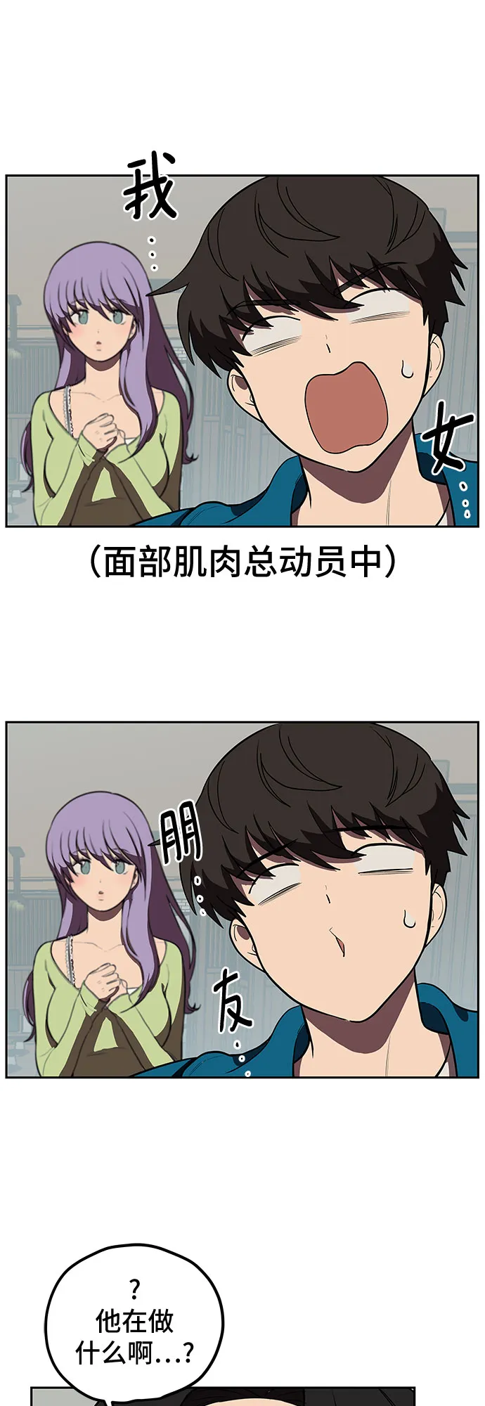 第3话 第19页
