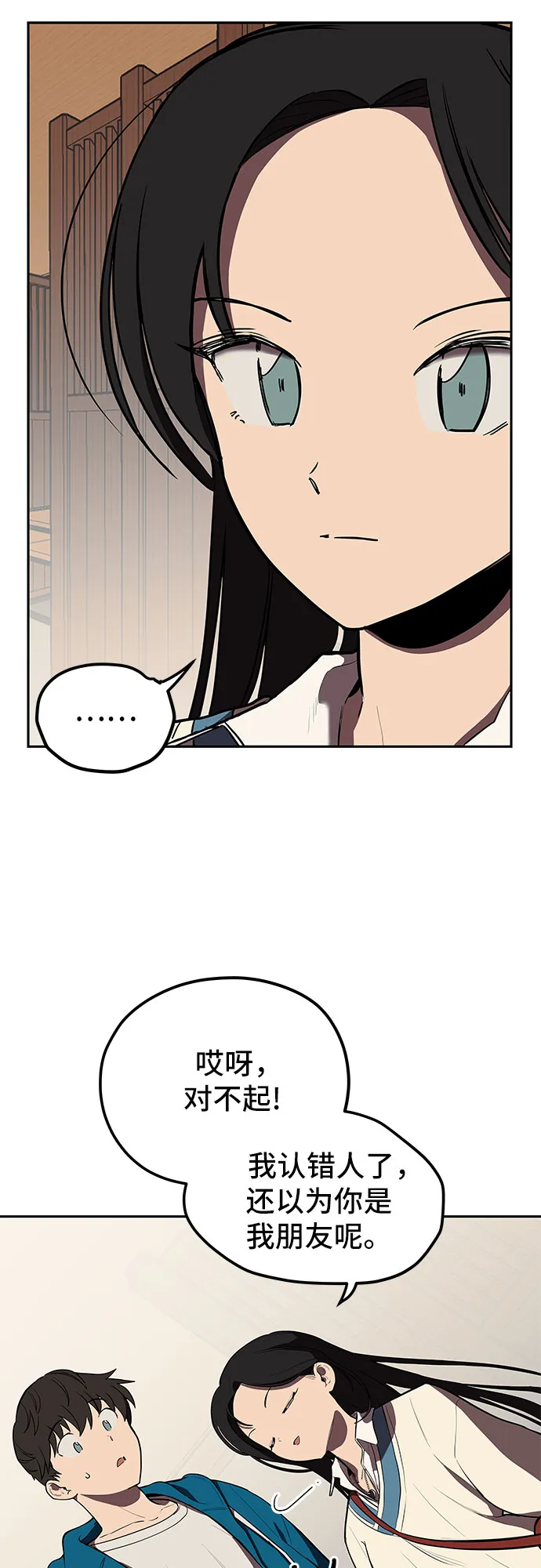 第3话 第22页