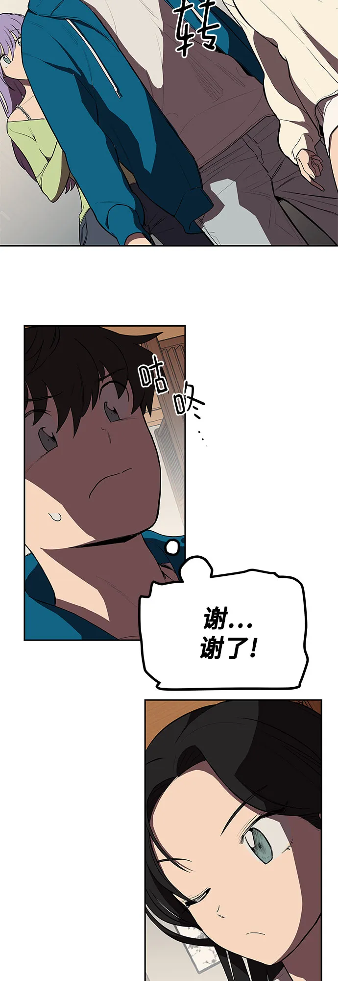 第3话 第23页