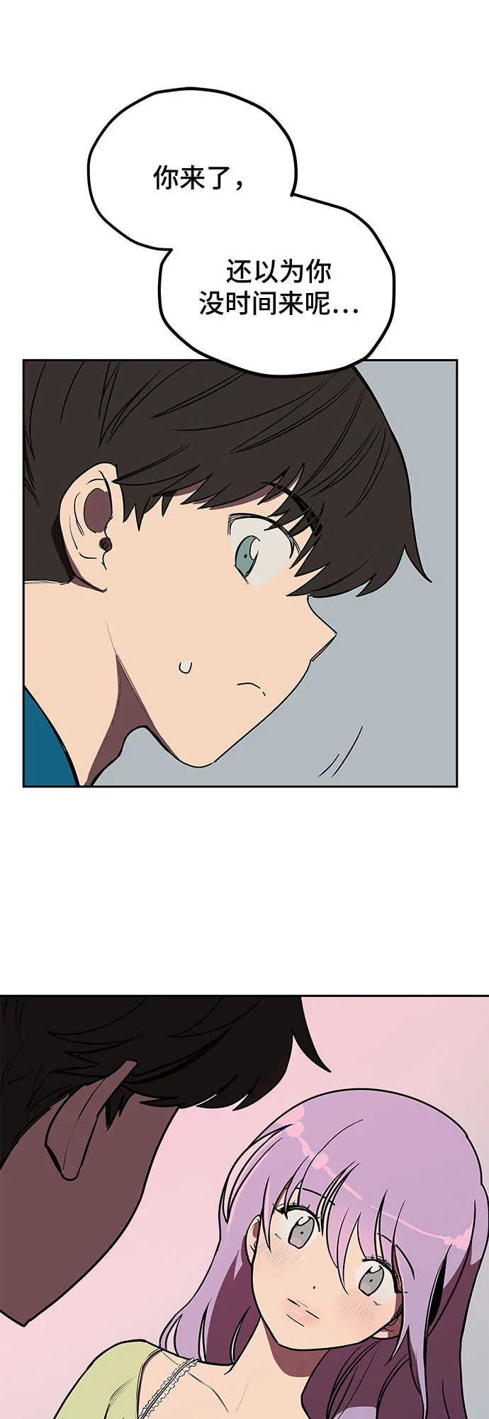 第3话 第25页