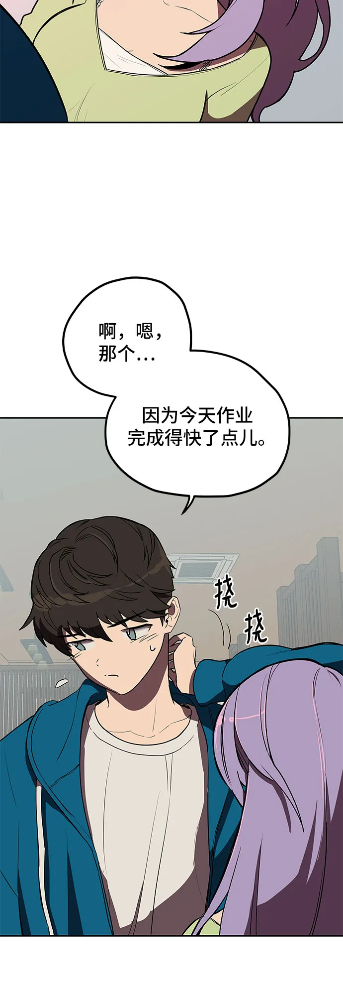 第3话 第26页
