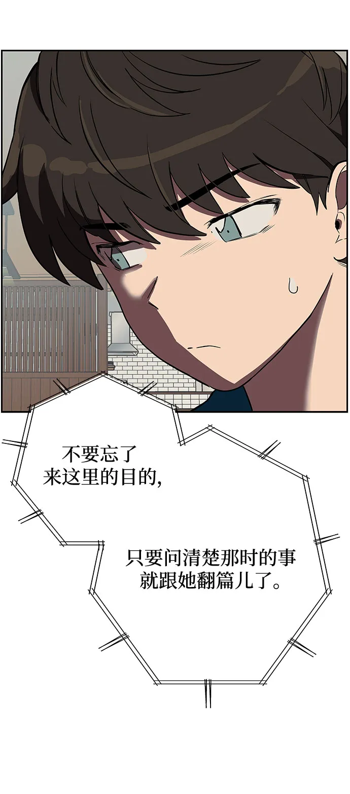 第3话 第27页