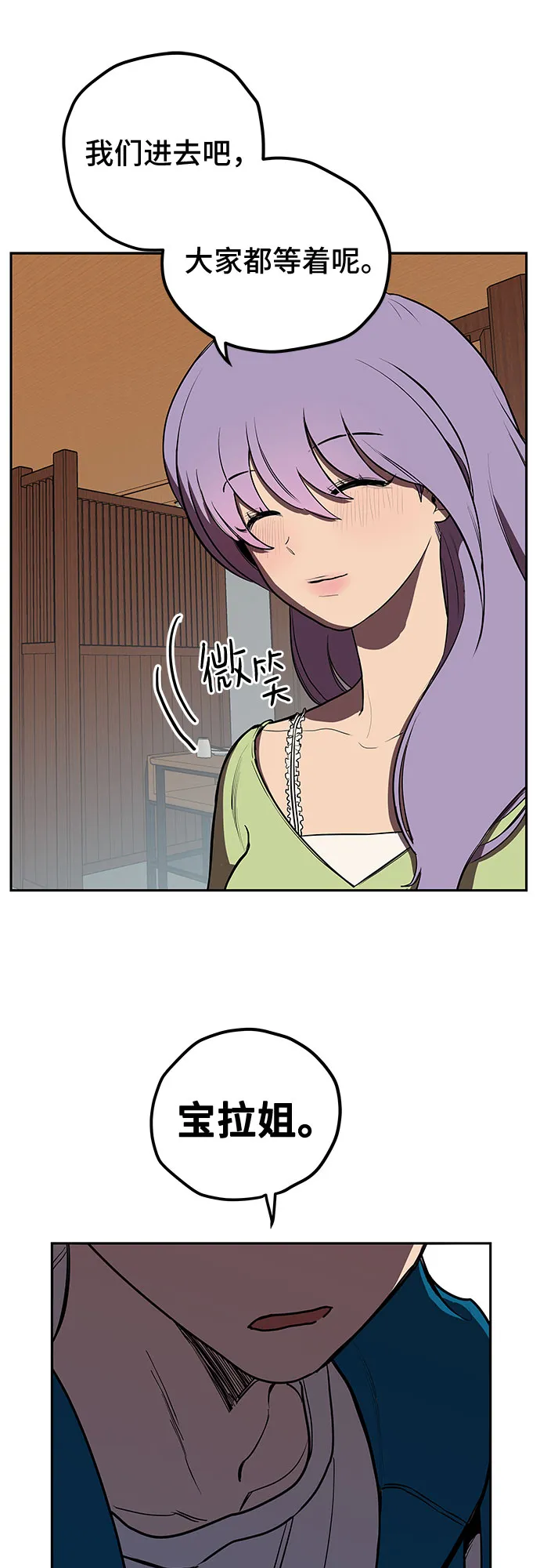 第3话 第28页