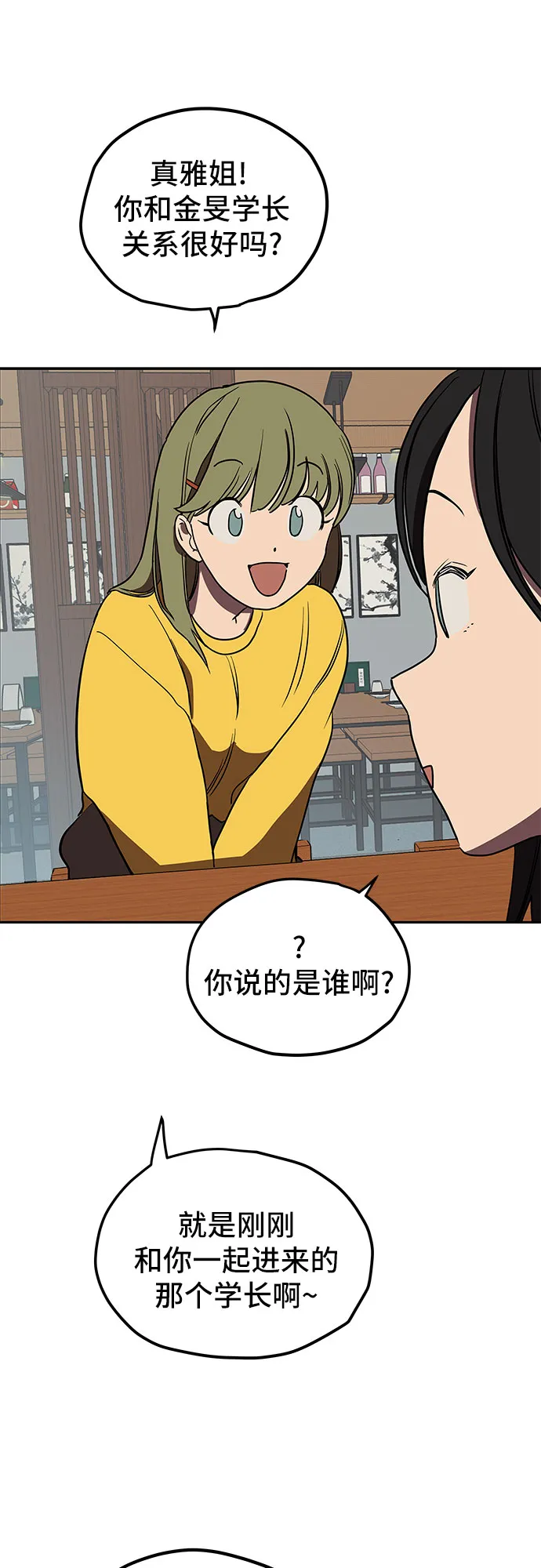第3话 第31页