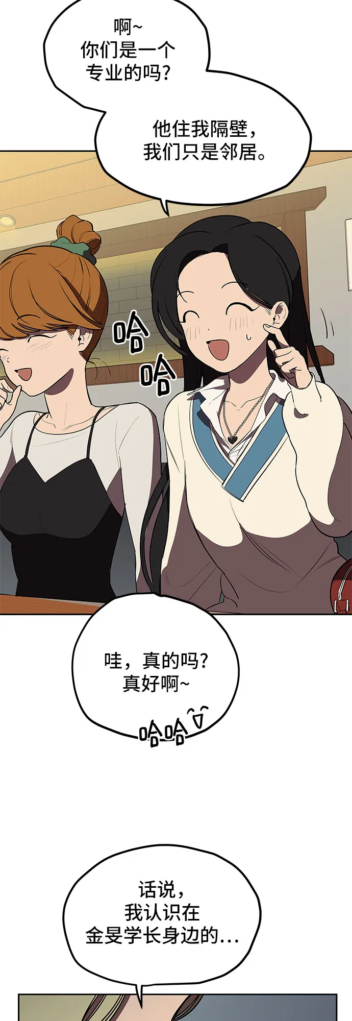 第3话 第32页