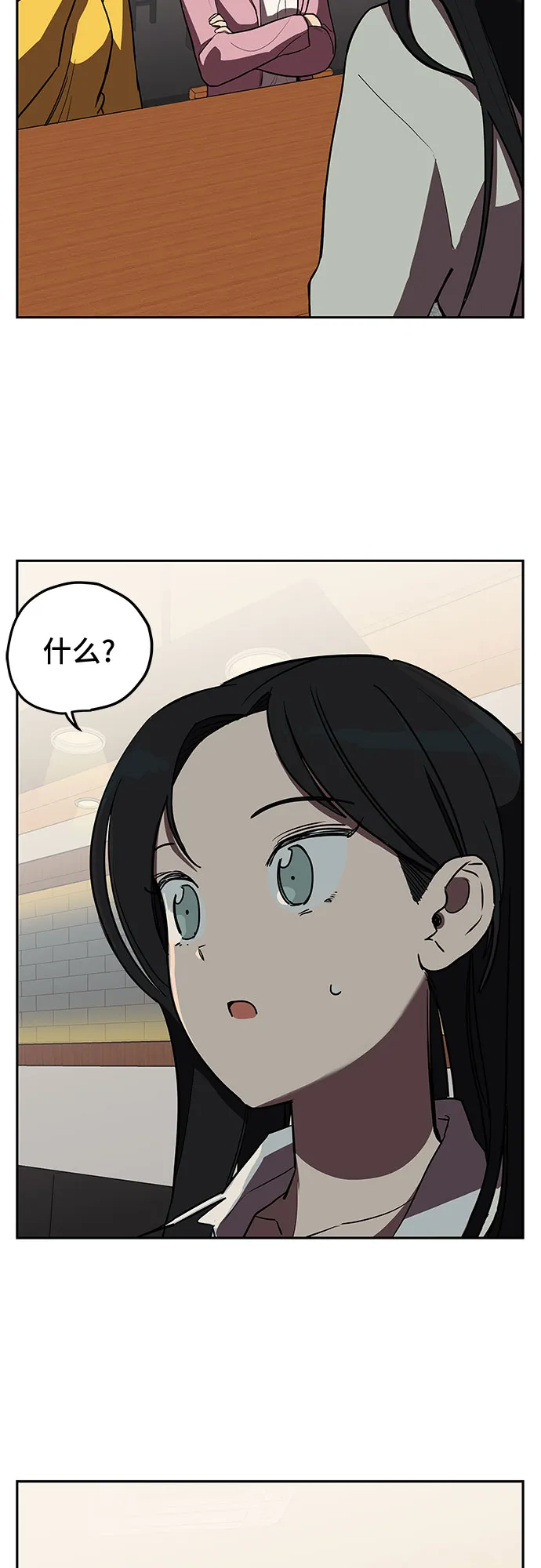 第3话 第35页