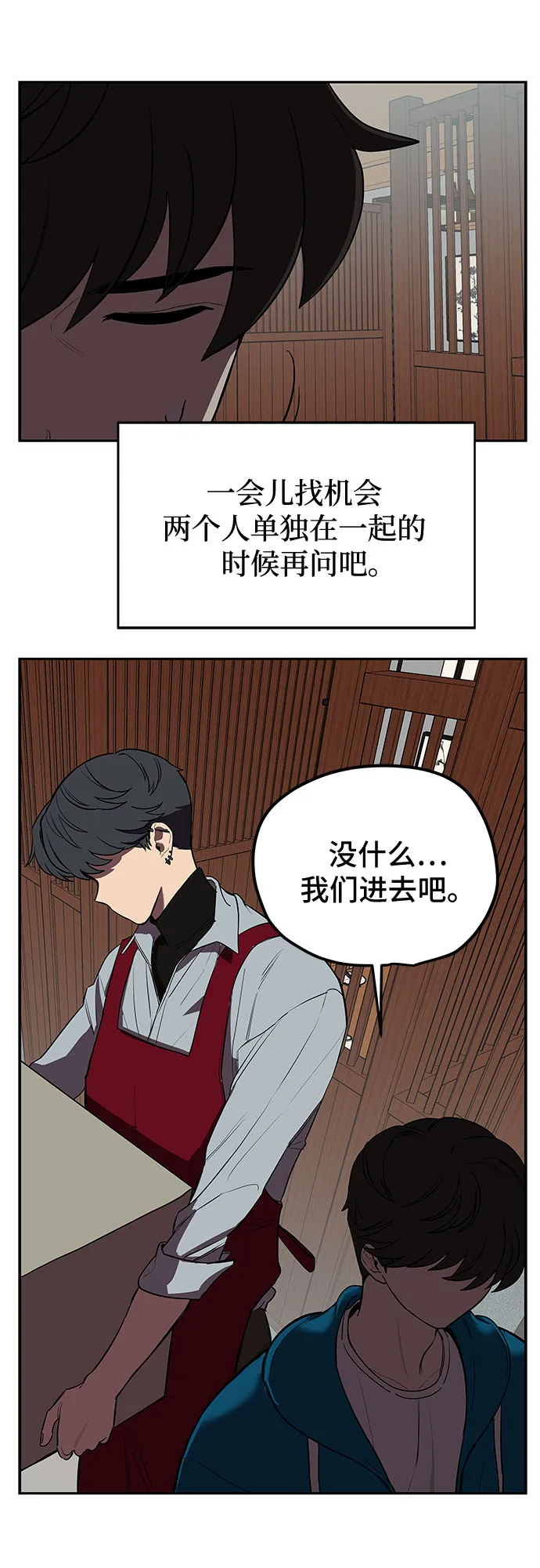 第3话 第37页