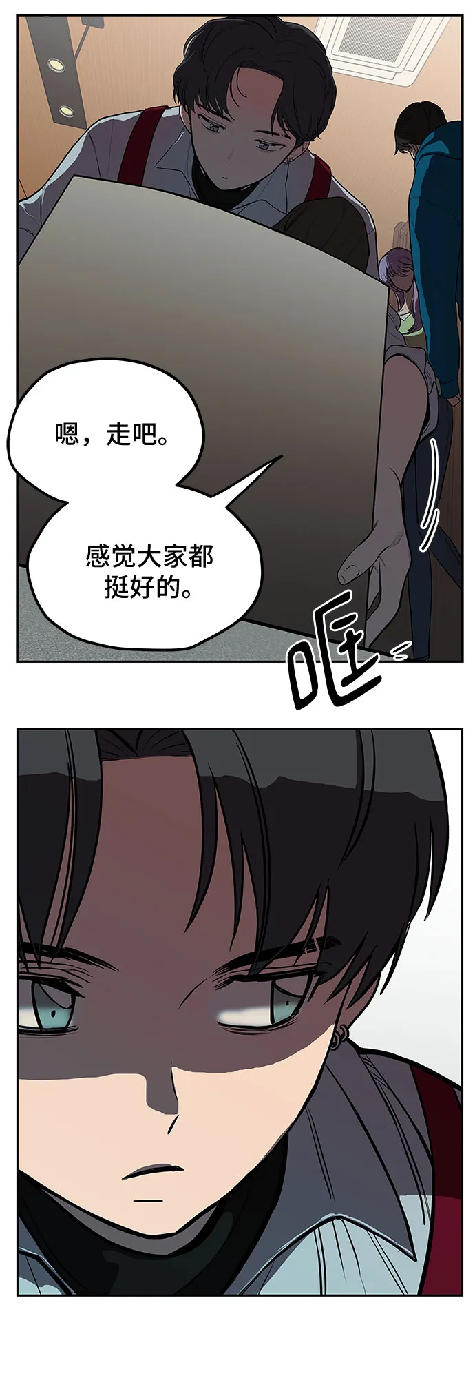 第3话 第38页