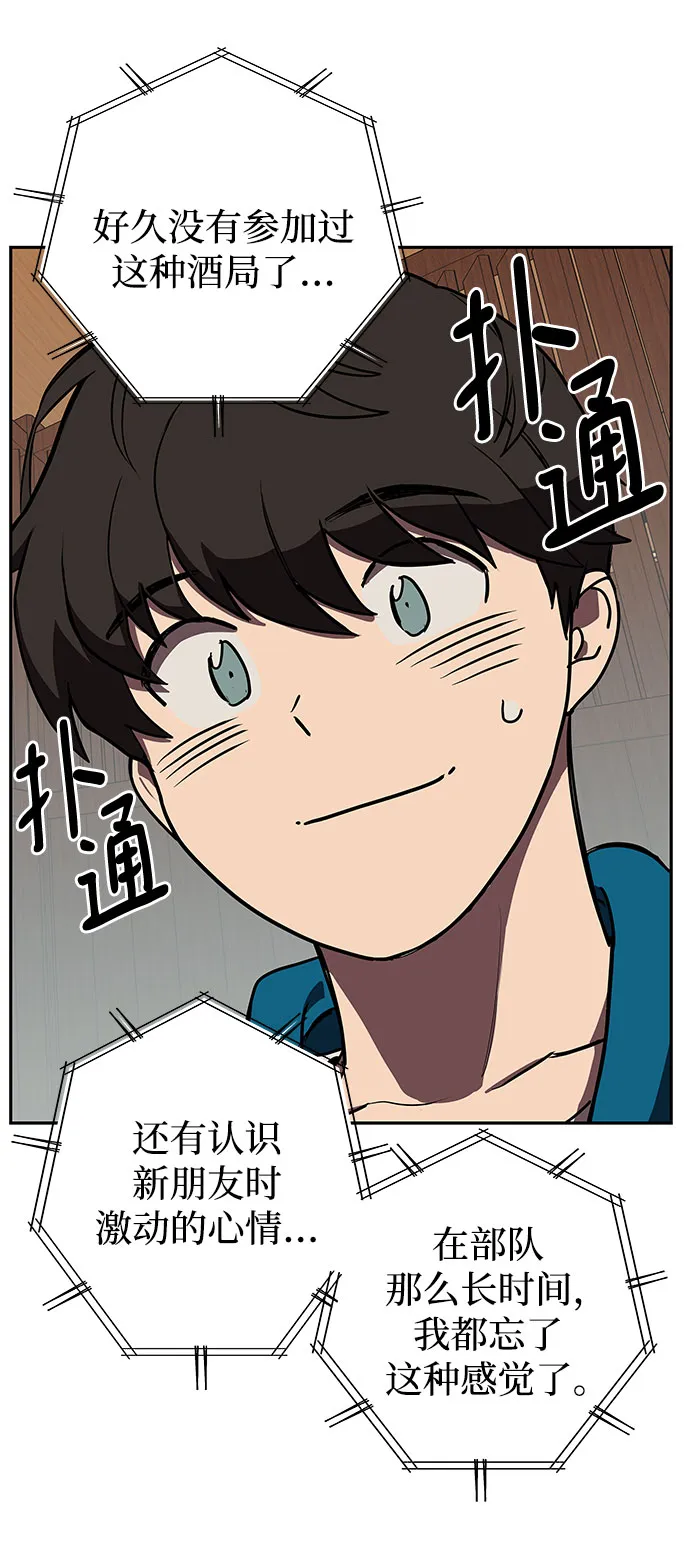 第3话 第42页