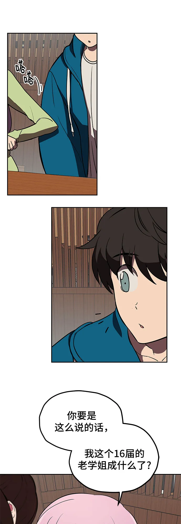 第3话 第43页