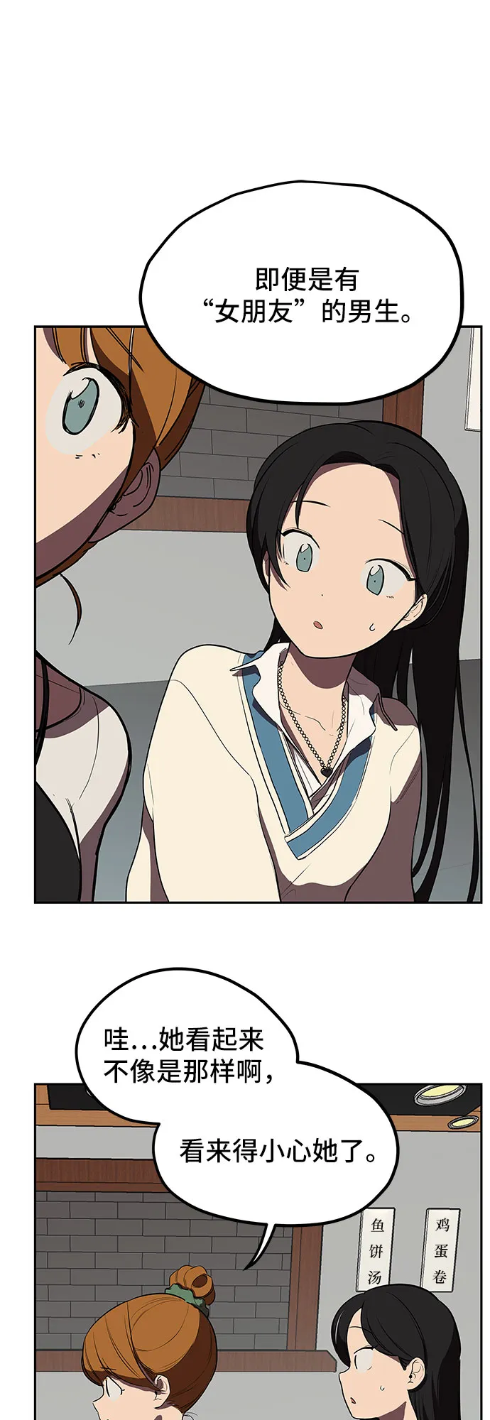 第3话 第46页