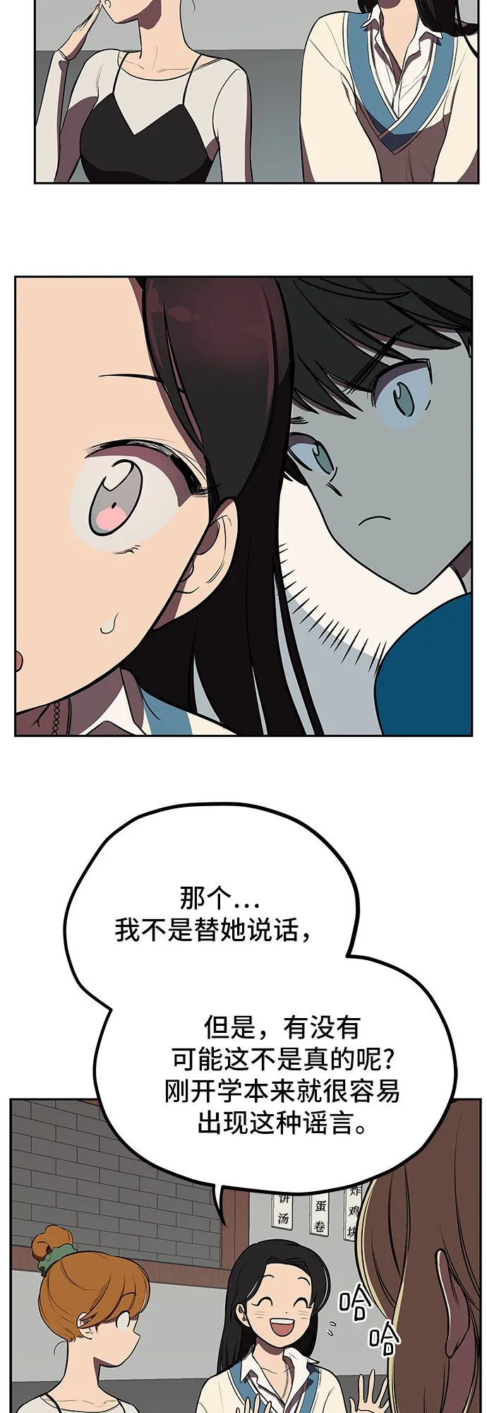 第3话 第47页