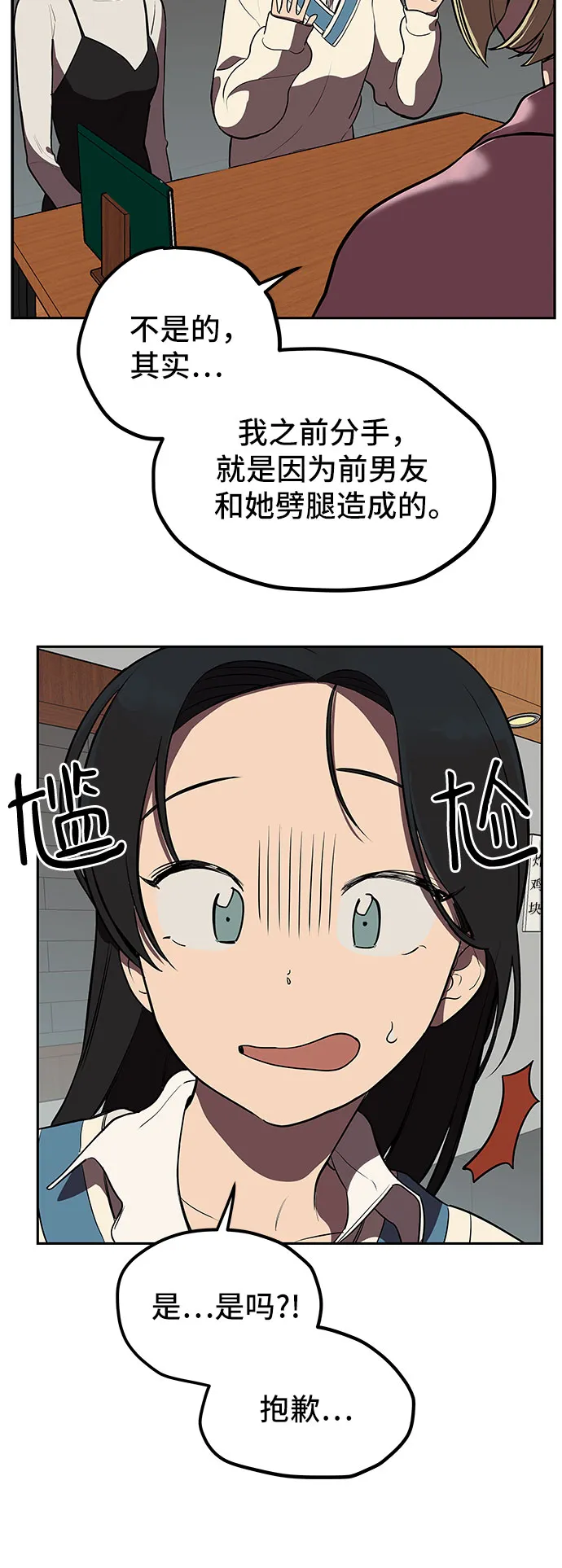 第3话 第48页