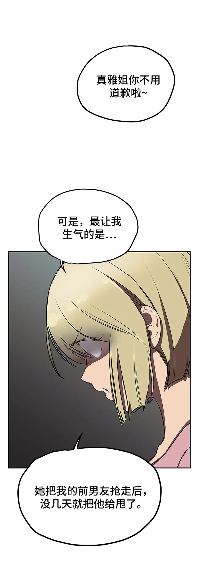 第3话 第49页
