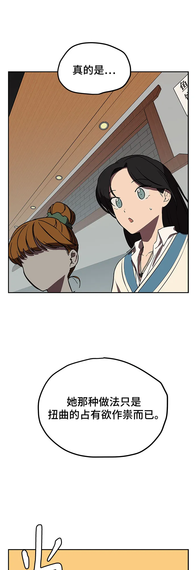 第3话 第50页