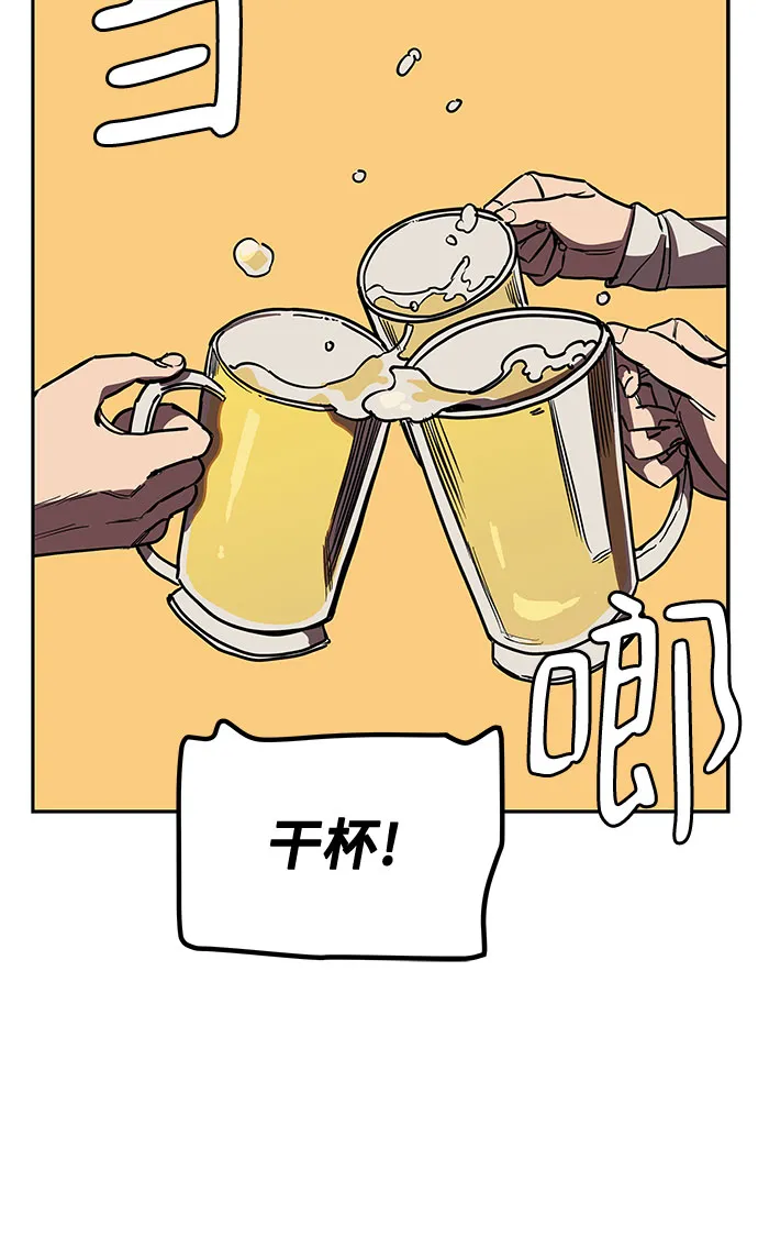 第3话 第51页