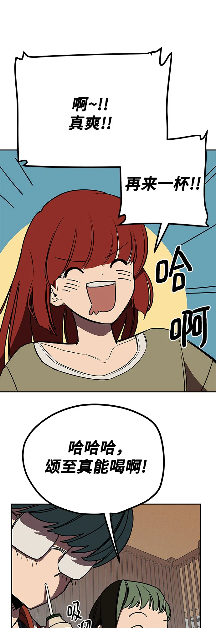 第3话 第52页
