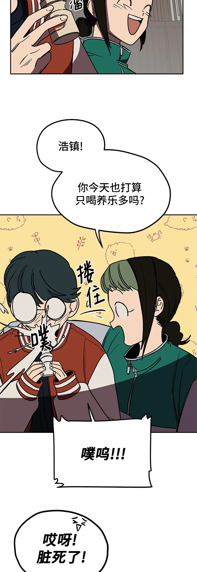 第3话 第53页