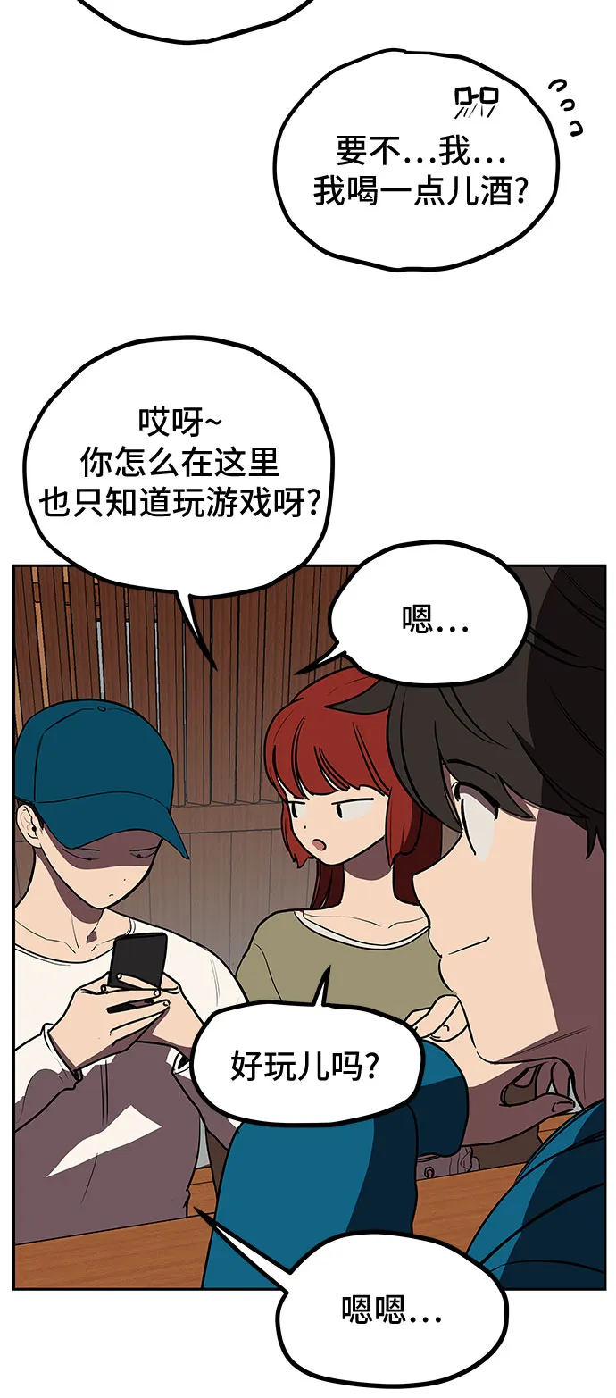 第3话 第54页