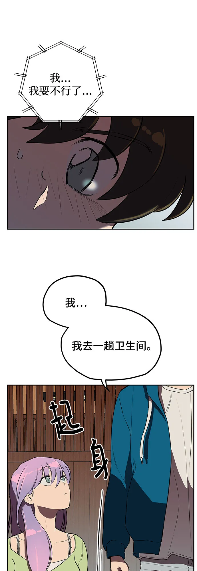 第3话 第58页