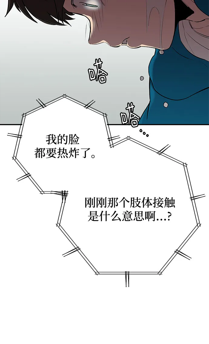 第3话 第60页