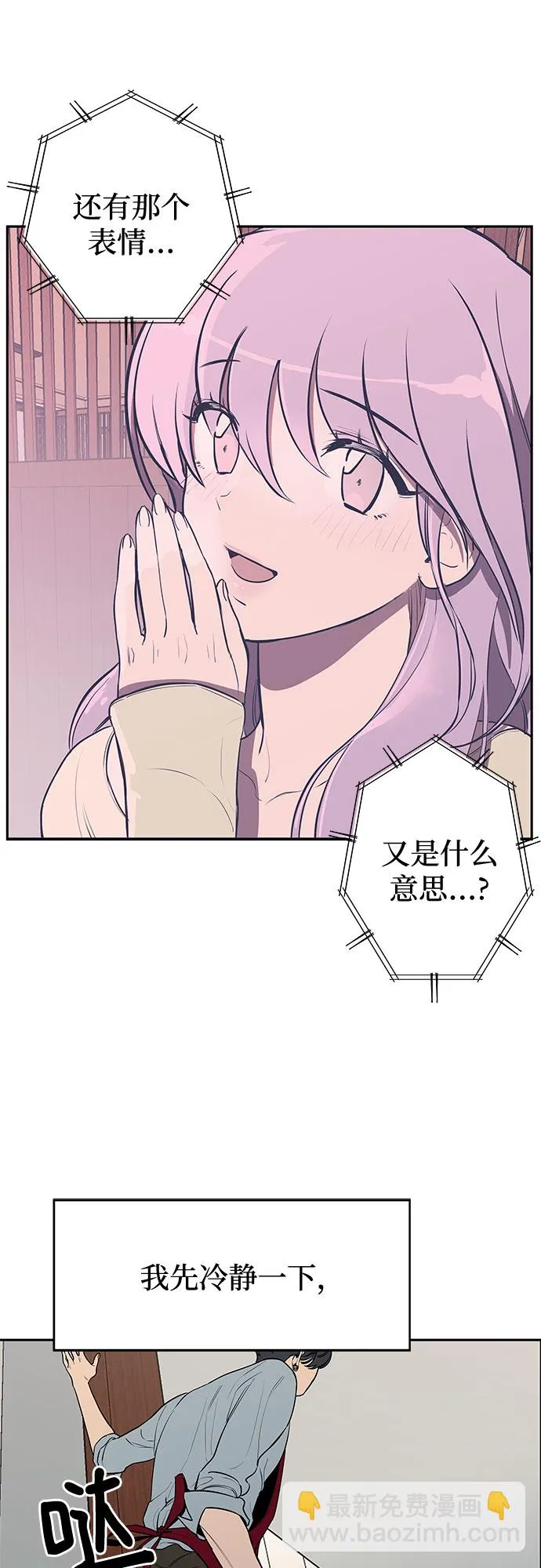 第3话 第61页