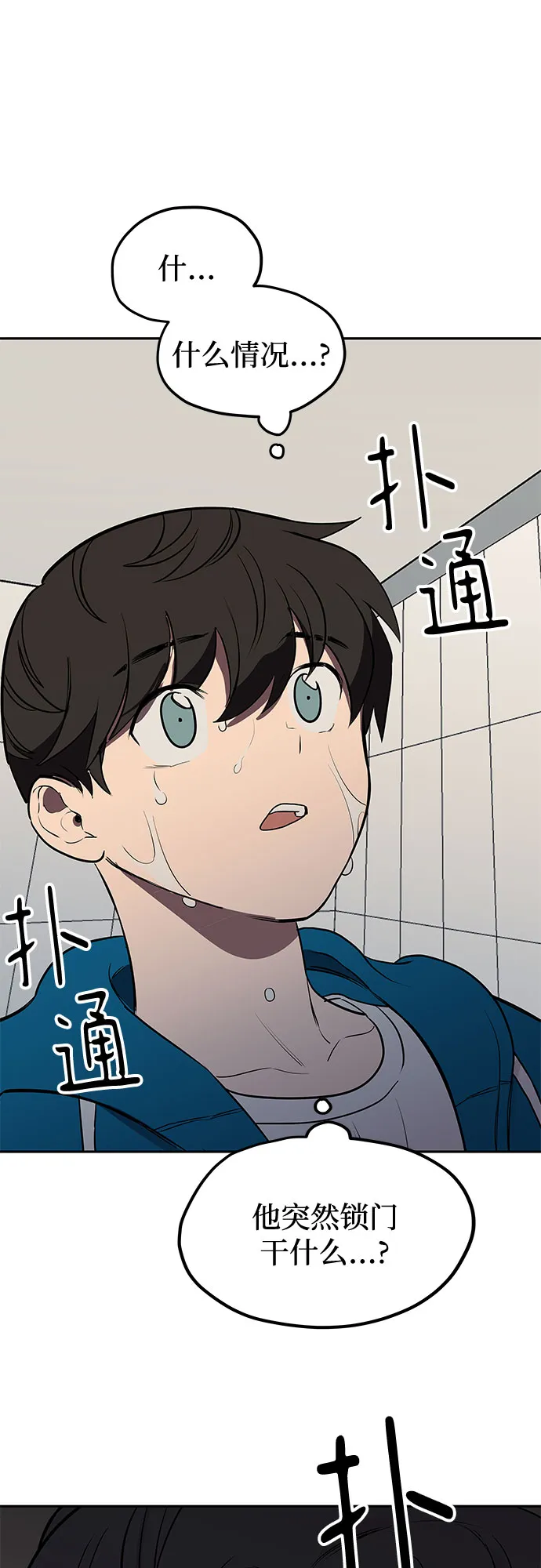 第3话 第64页