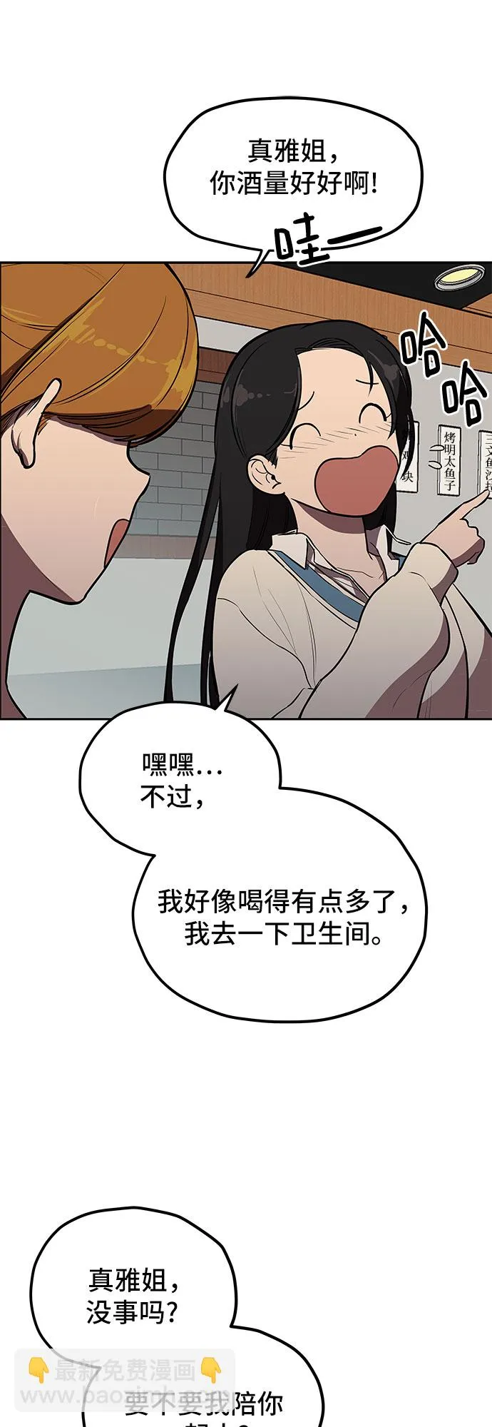 第3话 第67页