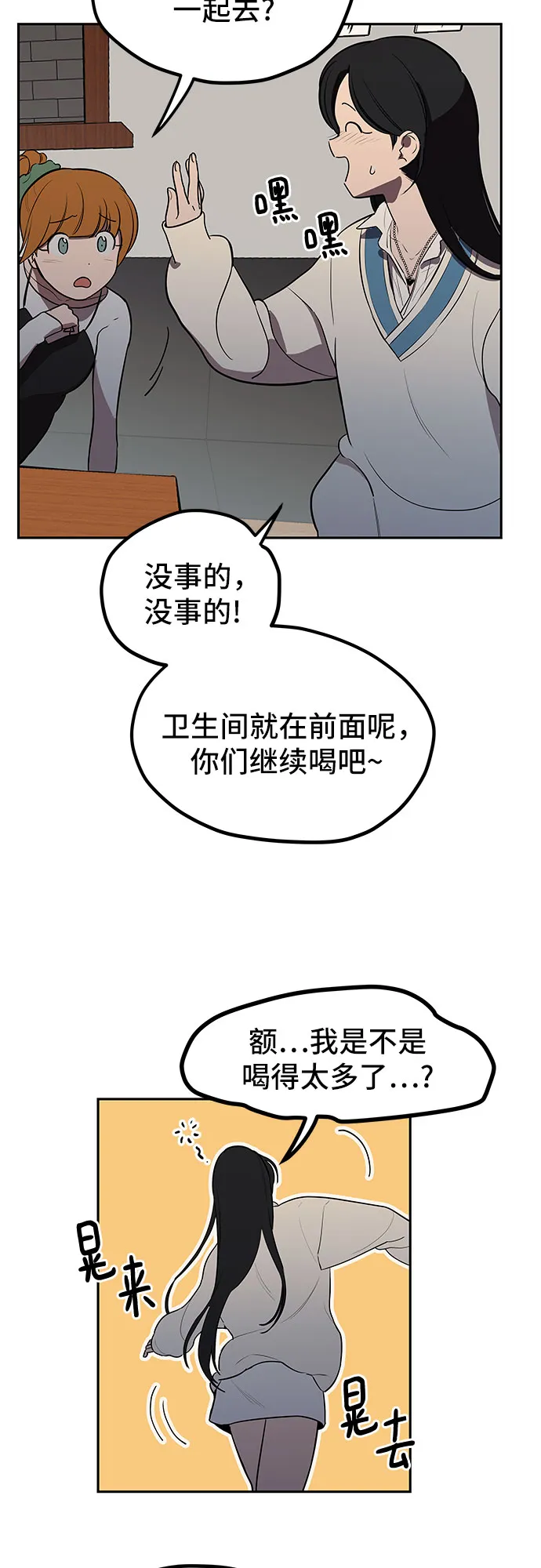第3话 第68页