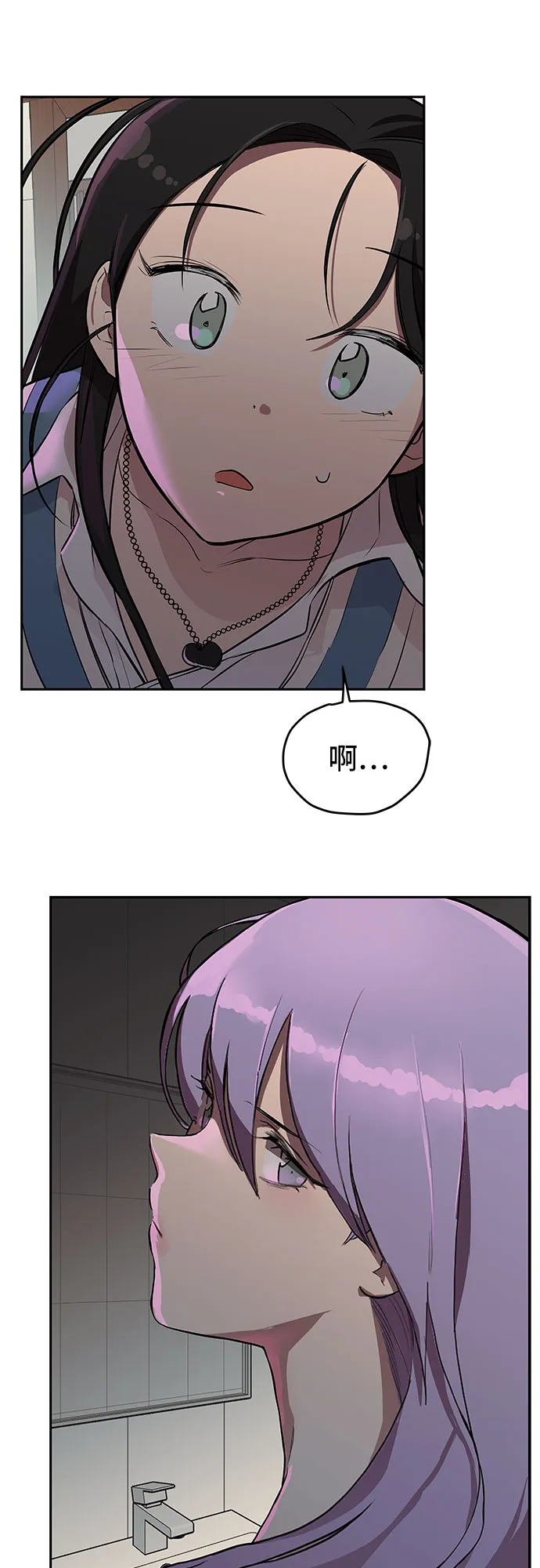 第3话 第70页
