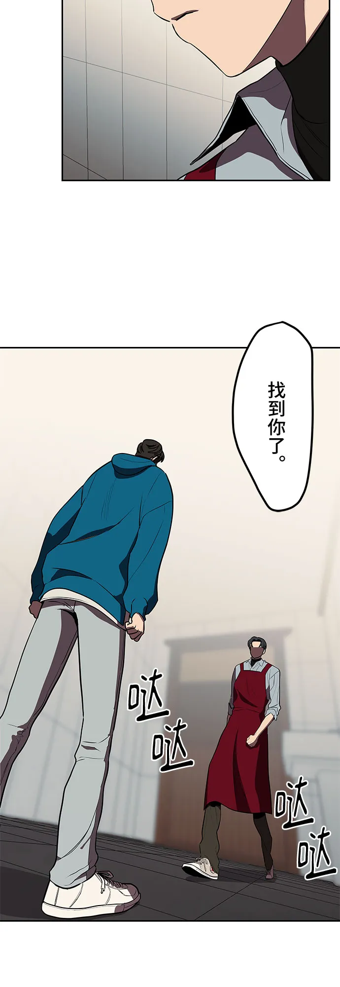 第4话 第3页