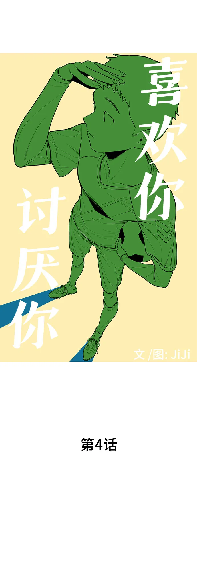 第4话 第5页