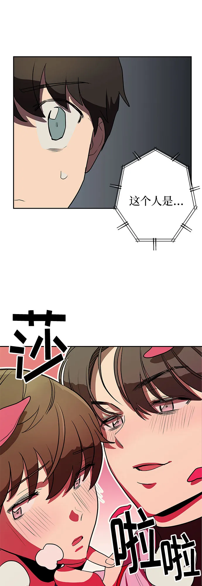 第4话 第6页