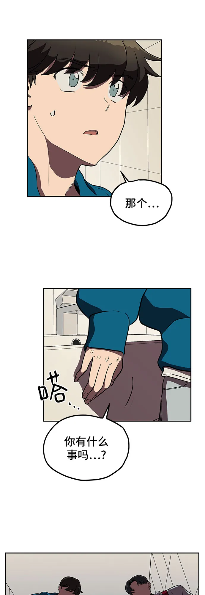 第4话 第8页