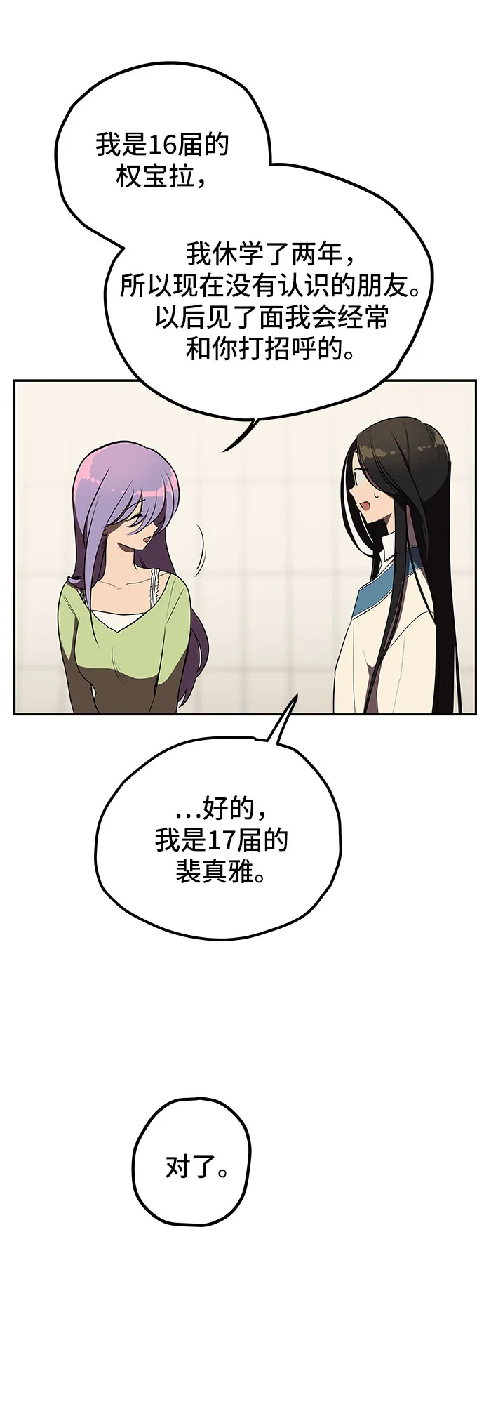 第4话 第20页