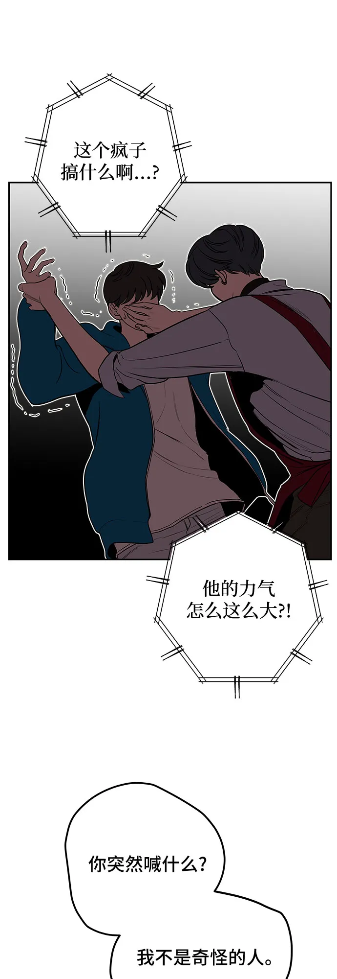 第4话 第29页